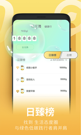 青碳行app安卓版下载2 青碳行app安卓版下载2