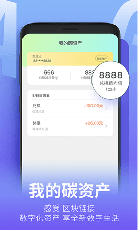 青碳行app安卓版下载4 青碳行app安卓版下载4