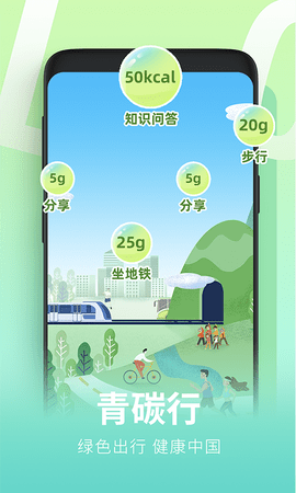 青碳行app安卓版下载
