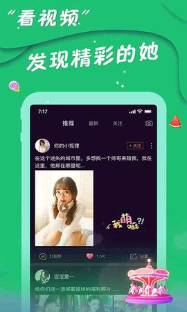 爱陌交友app官方版下载1 爱陌交友app官方版下载1