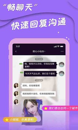 爱陌交友app官方版下载