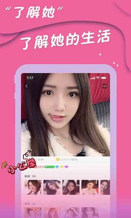 爱陌交友app官方版下载2 爱陌交友app官方版下载2