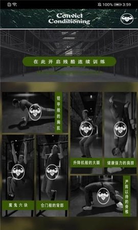 叮当完美健身手机版下载