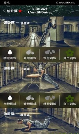 叮当完美健身手机版下载1 叮当完美健身手机版下载1
