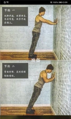 叮当完美健身手机版下载4 叮当完美健身手机版下载4