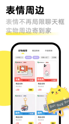 见萌输入法app最新版免费下载