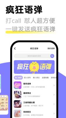 见萌输入法app最新版免费下载2 见萌输入法app最新版免费下载2
