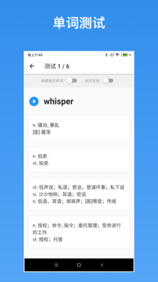 生词本app安卓版最新下载2 生词本app安卓版最新下载2