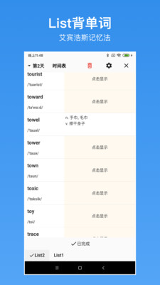 生词本app安卓版最新下载3 生词本app安卓版最新下载3