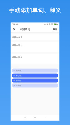 生词本app安卓版最新下载