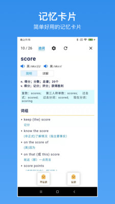 生词本app安卓版最新下载5 生词本app安卓版最新下载5