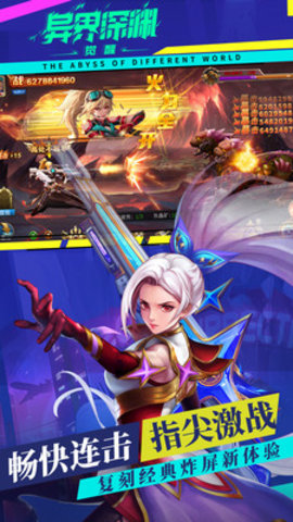 异界深渊觉醒最新版游戏下载安装
