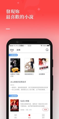 夕拾小说app去广告版免费下载3 夕拾小说app去广告版免费下载3
