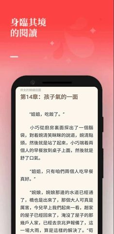 夕拾小说app去广告版免费下载2 夕拾小说app去广告版免费下载2