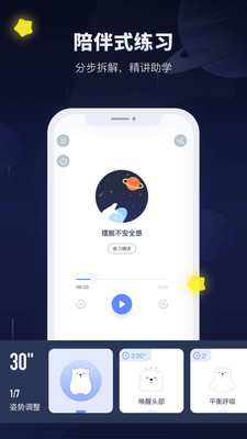 冥想星球最新版APP下载4 冥想星球最新版APP下载4