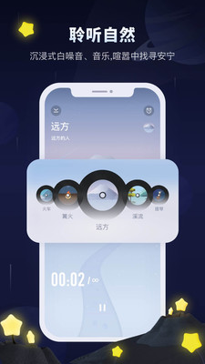 冥想星球最新版APP下载3 冥想星球最新版APP下载3