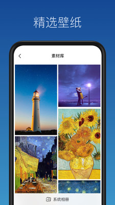 壁纸制作app安卓版最新下载