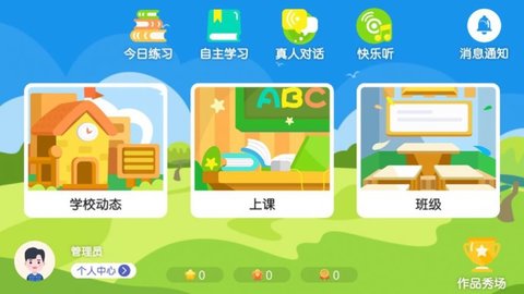 米教英语app手机版下载2 米教英语app手机版下载2