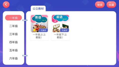 米教英语app手机版下载
