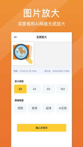 照片修复清晰度软件免费版下载