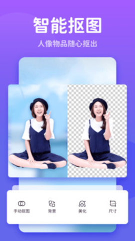秀我P图免费下载