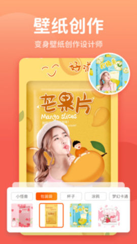 秀我P图免费下载3 秀我P图免费下载3