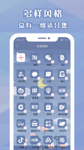 桌面小管家app安卓版下载3 桌面小管家app安卓版下载3