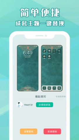 桌面小管家app安卓版下载2 桌面小管家app安卓版下载2