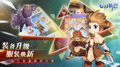 心力物语2021最新免费版游戏下载安装1 心力物语2021最新免费版游戏下载安装1