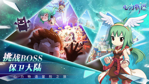 心力物语2021最新免费版游戏下载安装2 心力物语2021最新免费版游戏下载安装2