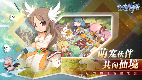 心力物语2021最新免费版游戏下载安装