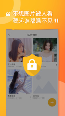 坚果隐藏app下载最新版免费下载4 坚果隐藏app下载最新版免费下载4