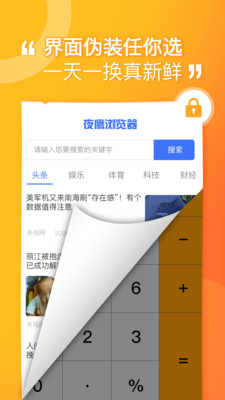 坚果隐藏app下载最新版免费下载3 坚果隐藏app下载最新版免费下载3