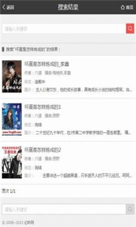 幻听网有声小说无广告版下载4 幻听网有声小说无广告版下载4