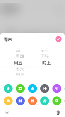 时光提醒安卓版下载3 时光提醒安卓版下载3
