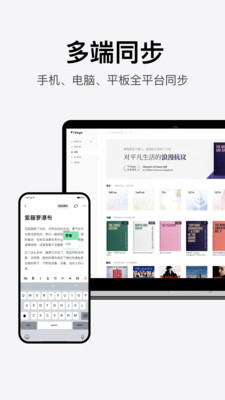 火龙果写作app最新版下载