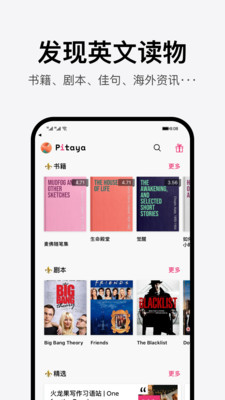火龙果写作app最新版下载4 火龙果写作app最新版下载4