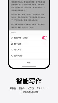 火龙果写作app最新版下载2 火龙果写作app最新版下载2