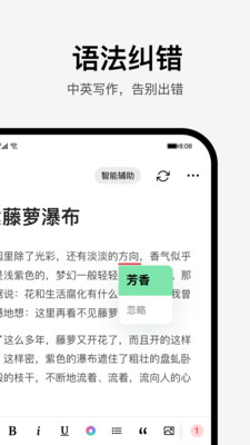 火龙果写作app最新版下载5 火龙果写作app最新版下载5