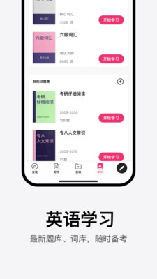 火龙果写作app最新版下载3 火龙果写作app最新版下载3