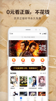 中文书城免费手机版下载3 中文书城免费手机版下载3