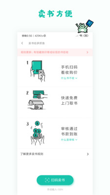 多抓鱼二手书店APP下载3 多抓鱼二手书店APP下载3