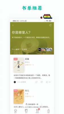 多抓鱼二手书店APP下载1 多抓鱼二手书店APP下载1