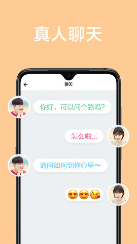 甜颜相亲软件下载3 甜颜相亲软件下载3