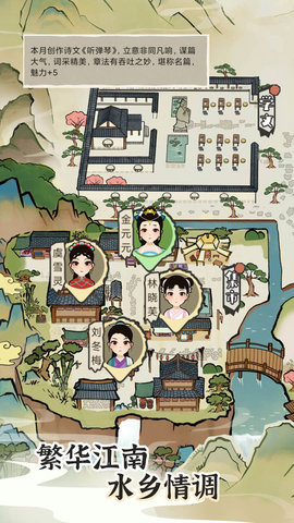 江南人生2021最新免费版游戏下载安装