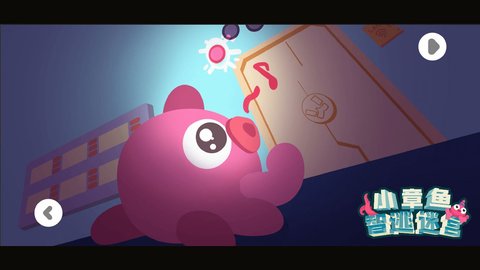 小章鱼智逃迷宫最新版游戏下载安装1 小章鱼智逃迷宫最新版游戏下载安装1
