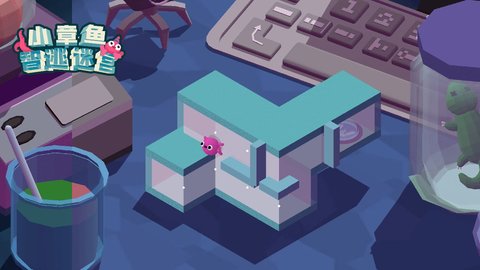 小章鱼智逃迷宫最新版游戏下载安装