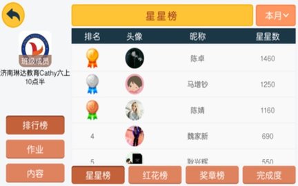琳达教育app安卓版下载1 琳达教育app安卓版下载1