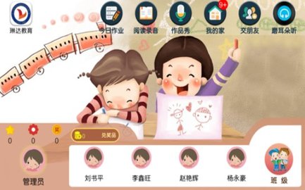 琳达教育app安卓版下载