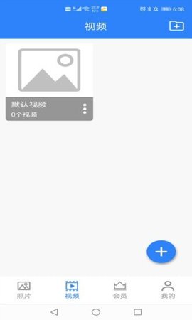 私密相册卫士app安卓版下载1 私密相册卫士app安卓版下载1